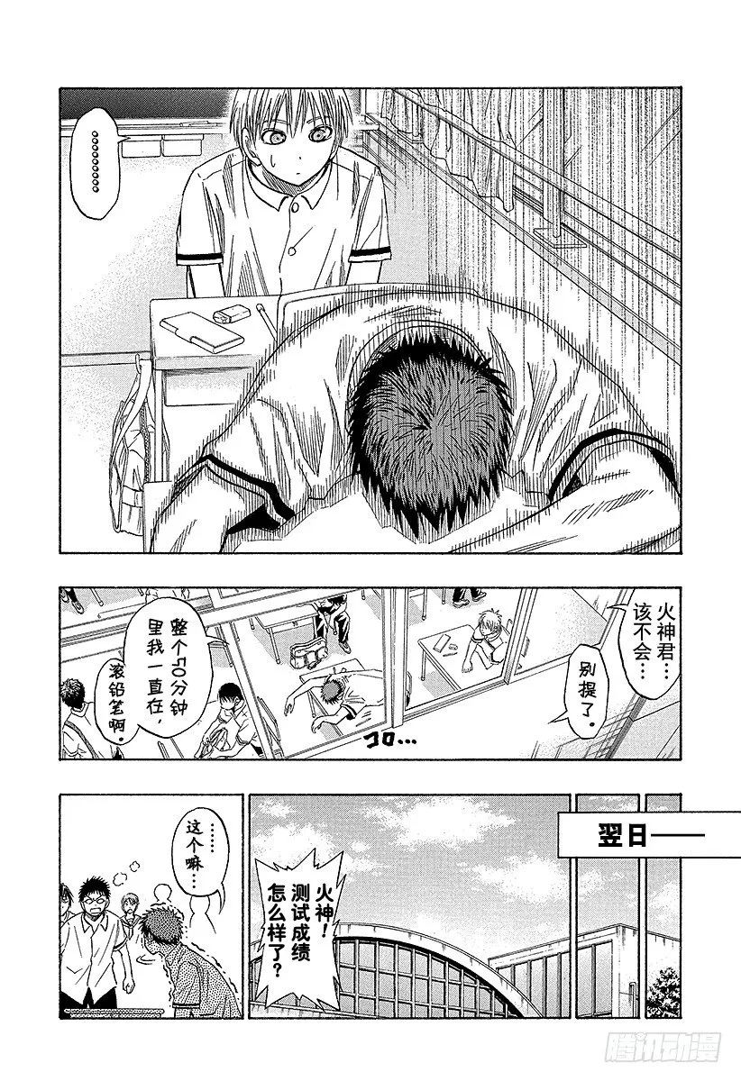 第37话 笨蛋是赢不了的！ 第18页