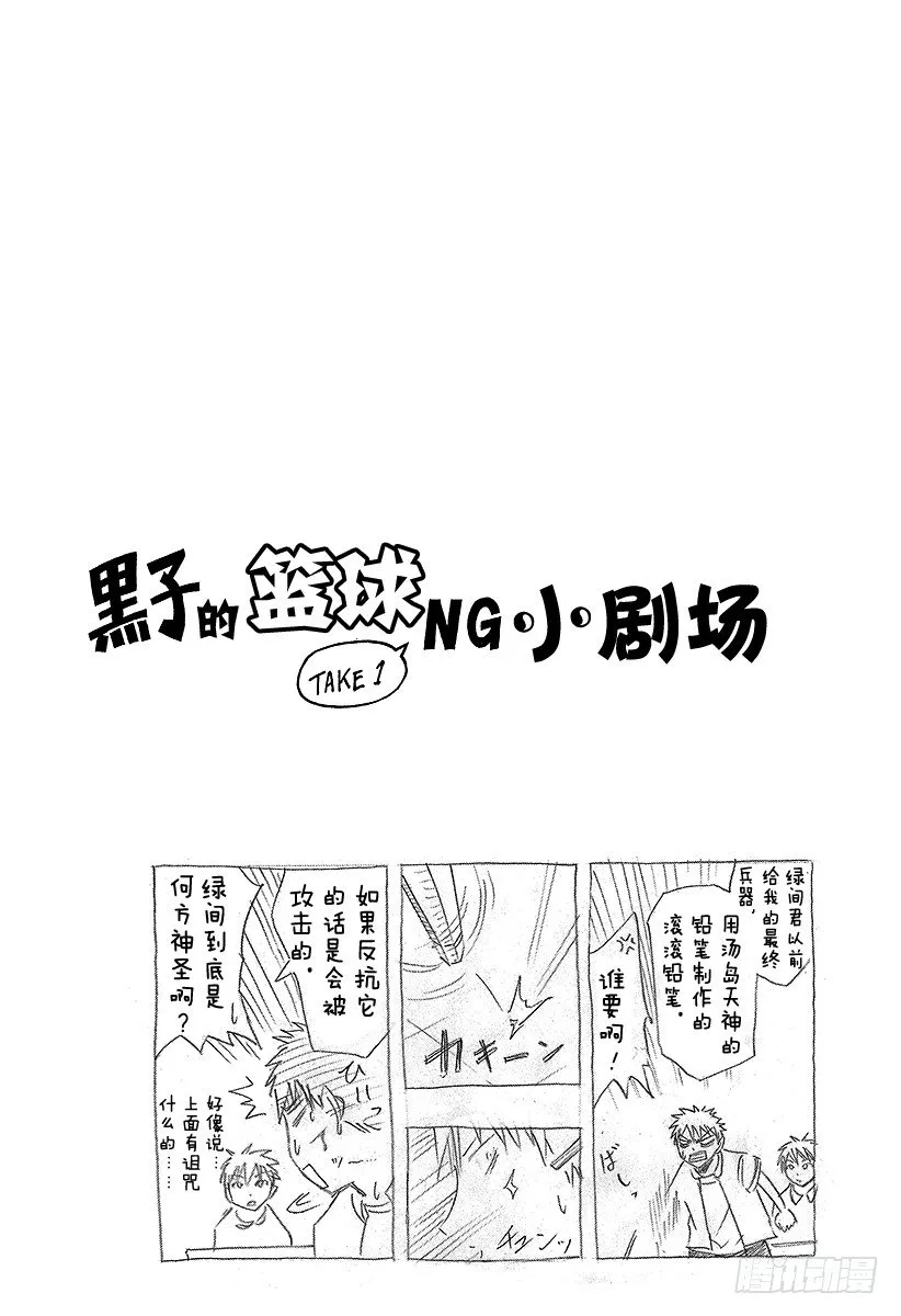 第37话 笨蛋是赢不了的！ 第20页