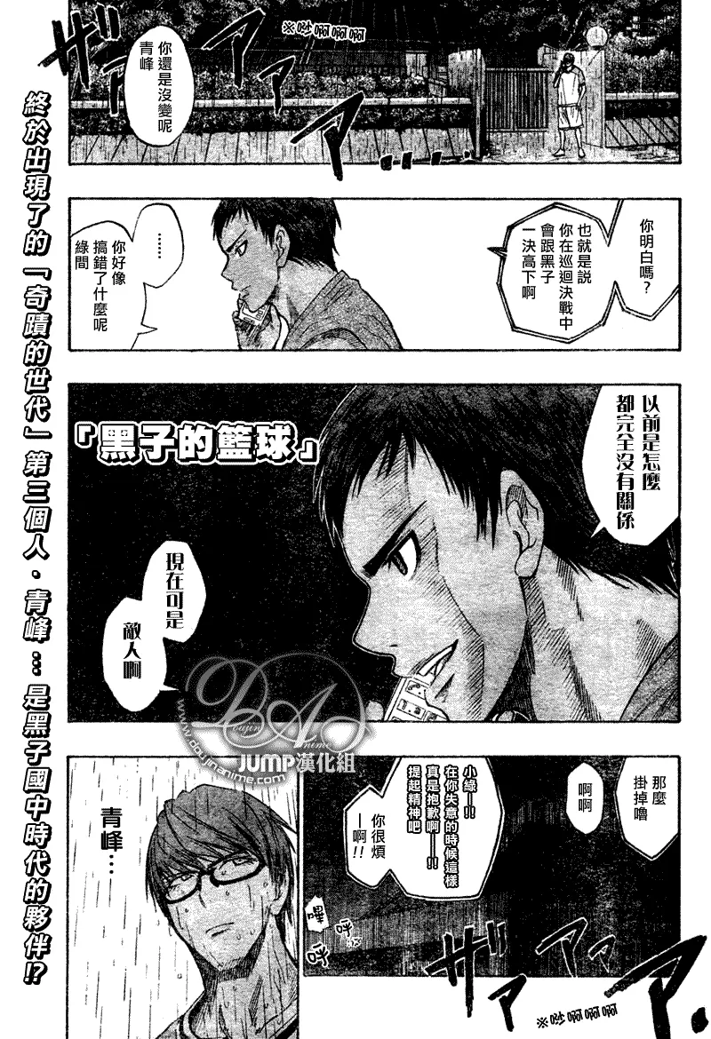 第36话 第1页