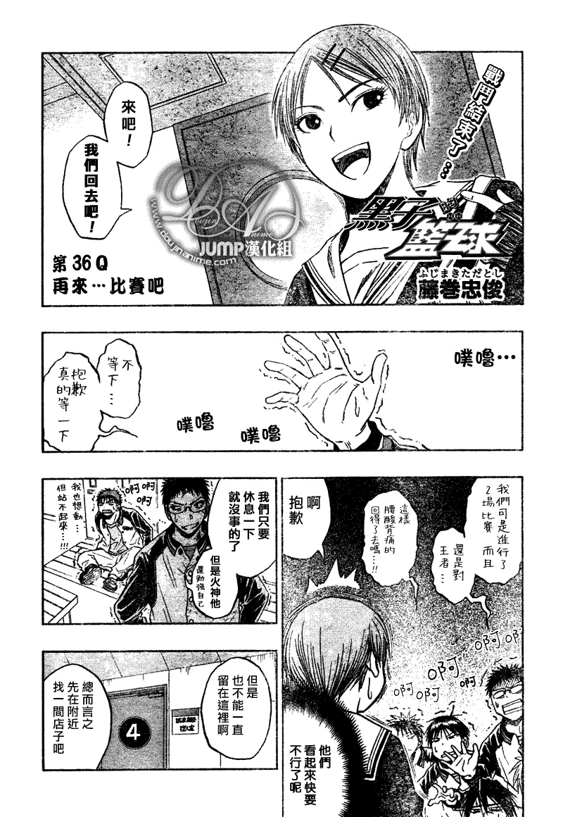 第36话 第2页