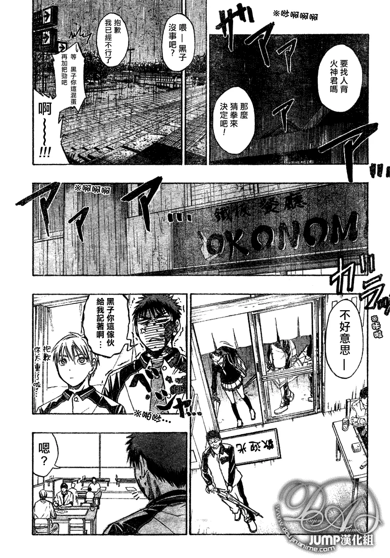 第36话 第3页