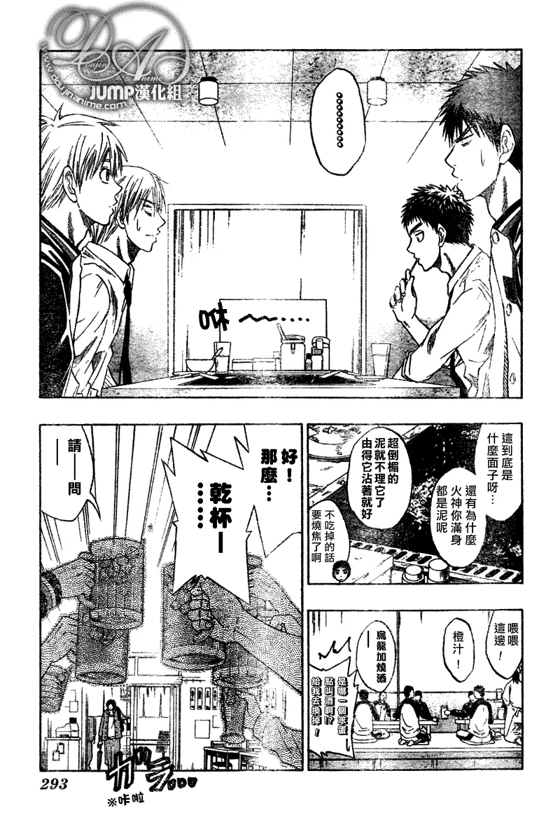 第36话 第5页