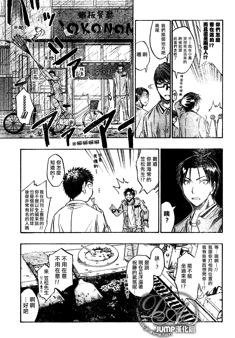 第36话 第7页