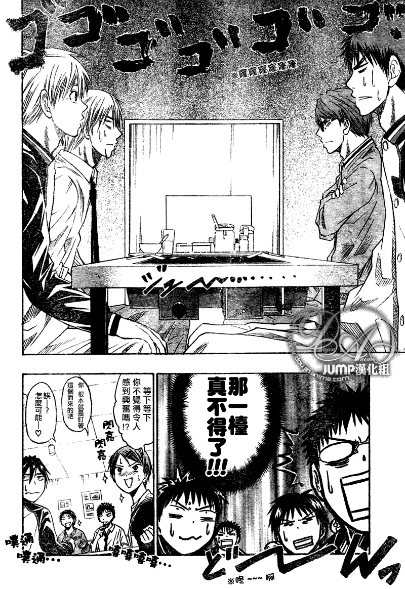 第36话 第8页