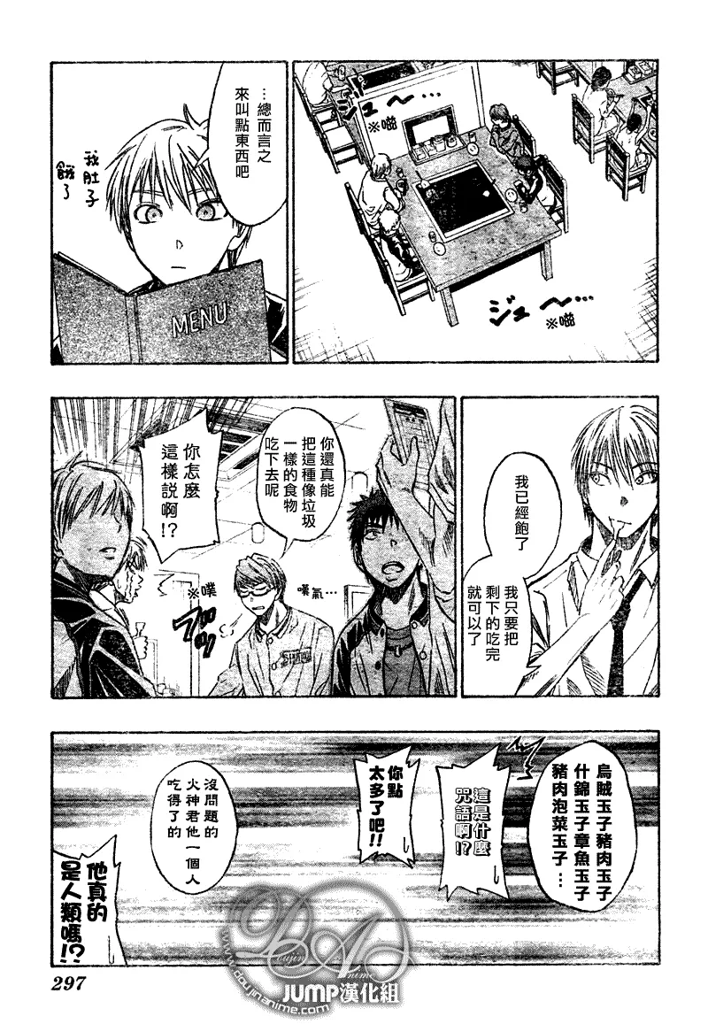 第36话 第9页