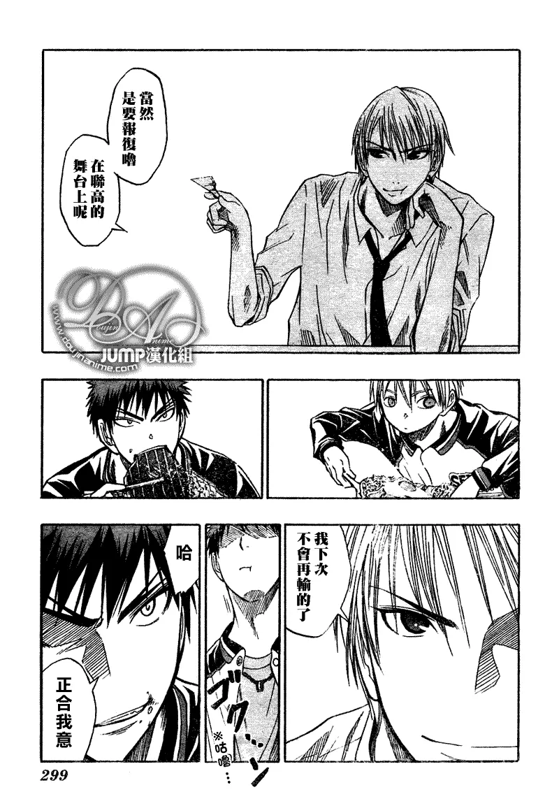 第36话 第11页
