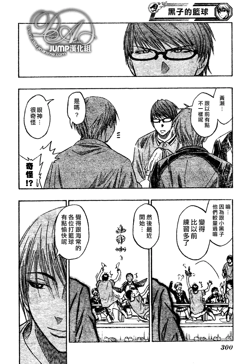 第36话 第12页