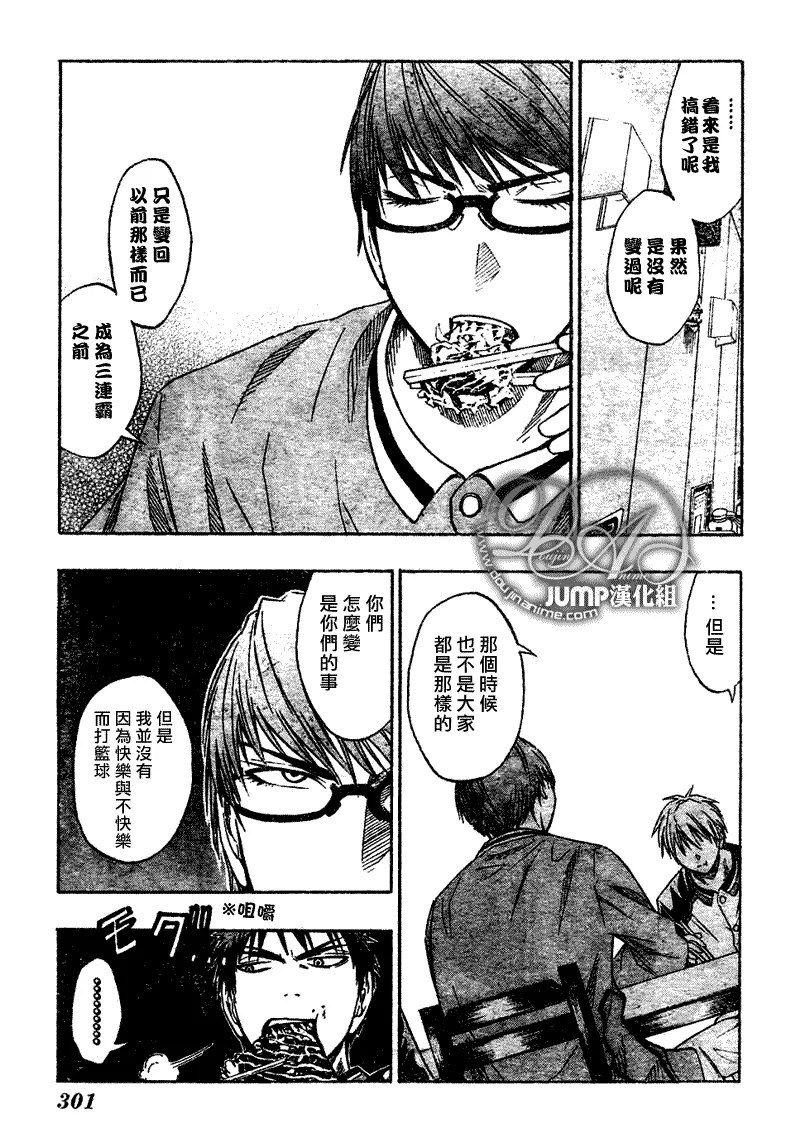 第36话 第13页