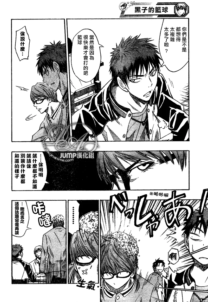 第36话 第14页