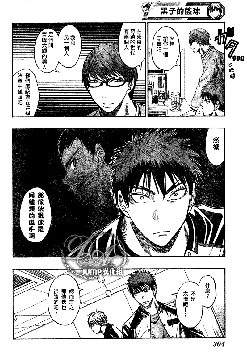 第36话 第16页