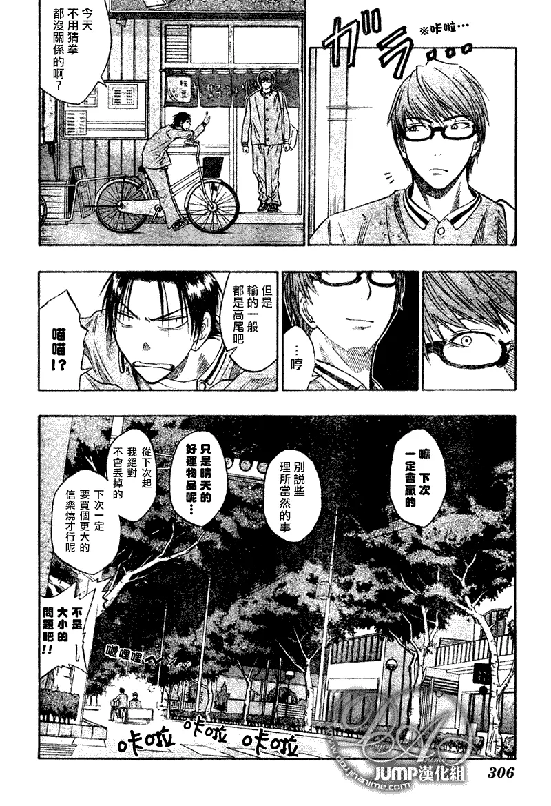 第36话 第18页