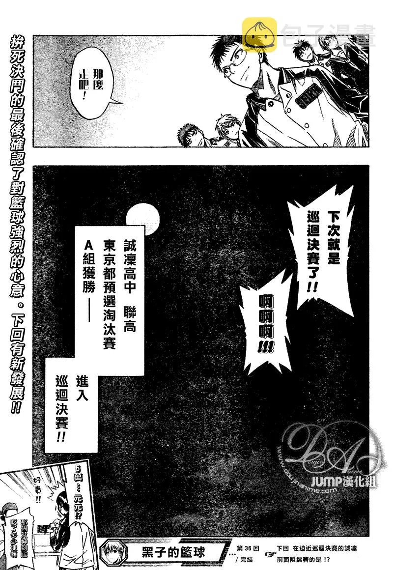 第36话 第19页
