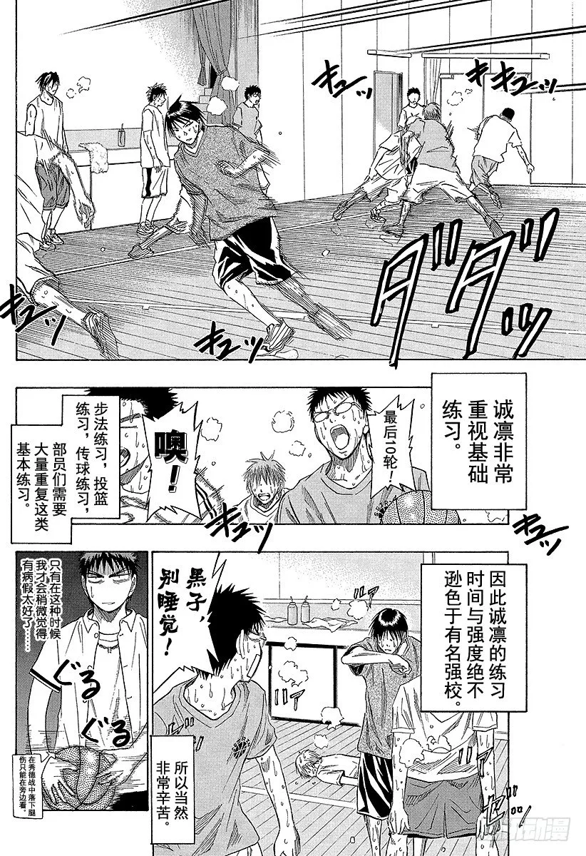 第38话 自己跑过来了 第4页