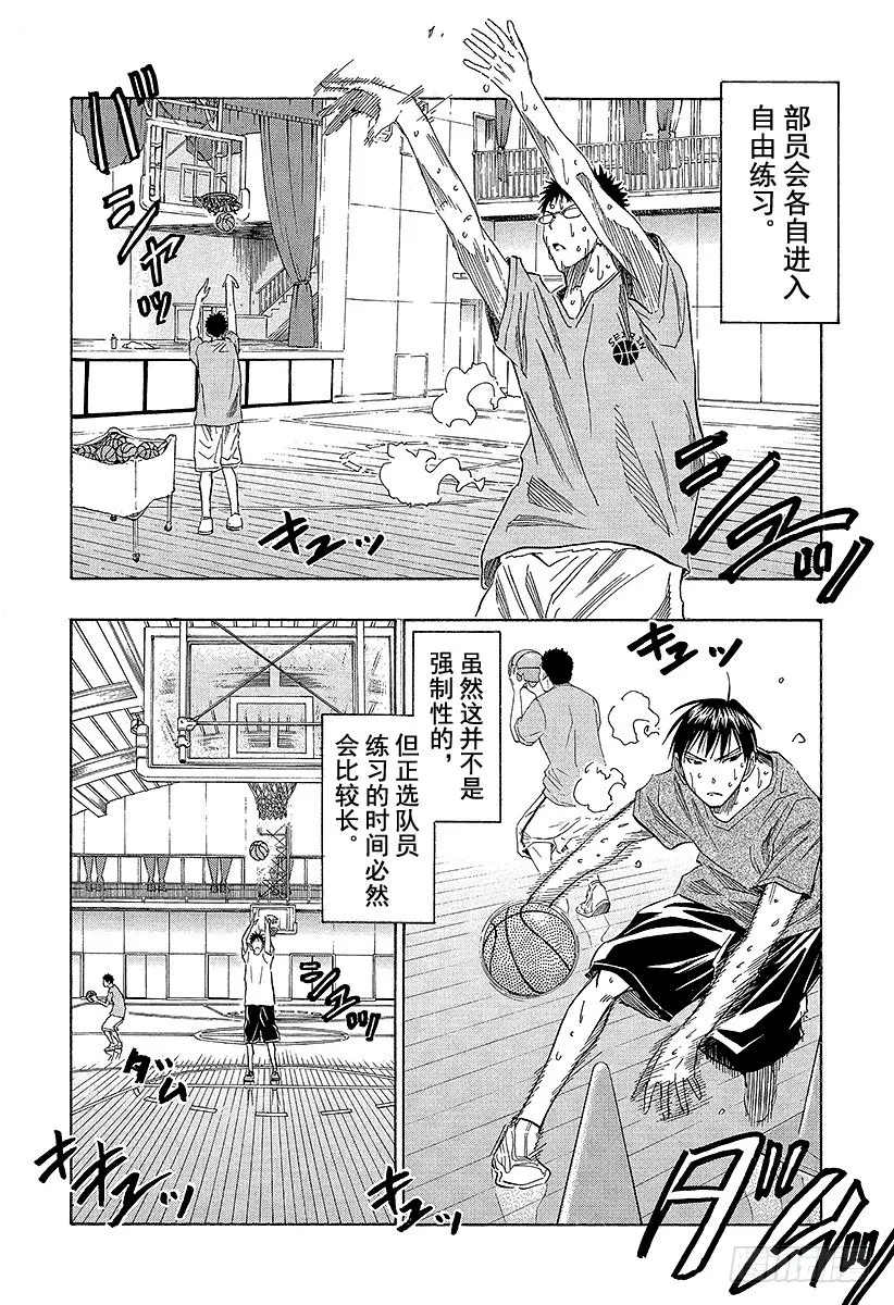 第38话 自己跑过来了 第6页