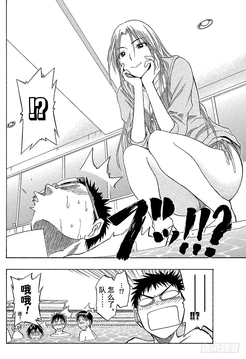 第38话 自己跑过来了 第10页