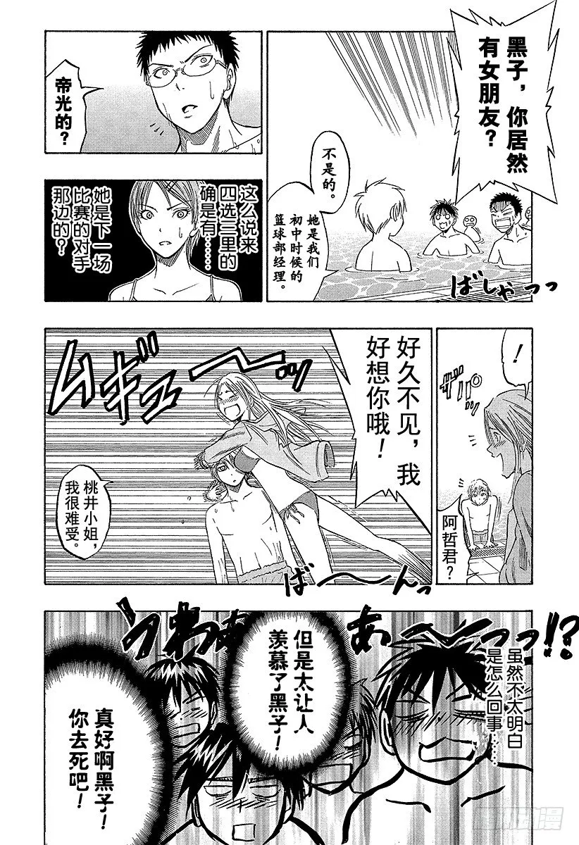 第38话 自己跑过来了 第12页