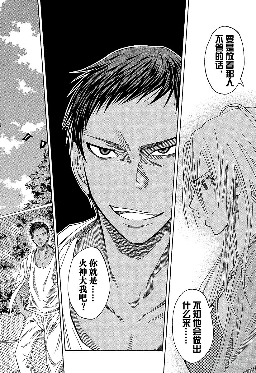 第38话 自己跑过来了 第18页