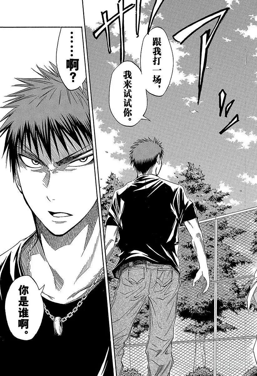 第38话 自己跑过来了 第19页