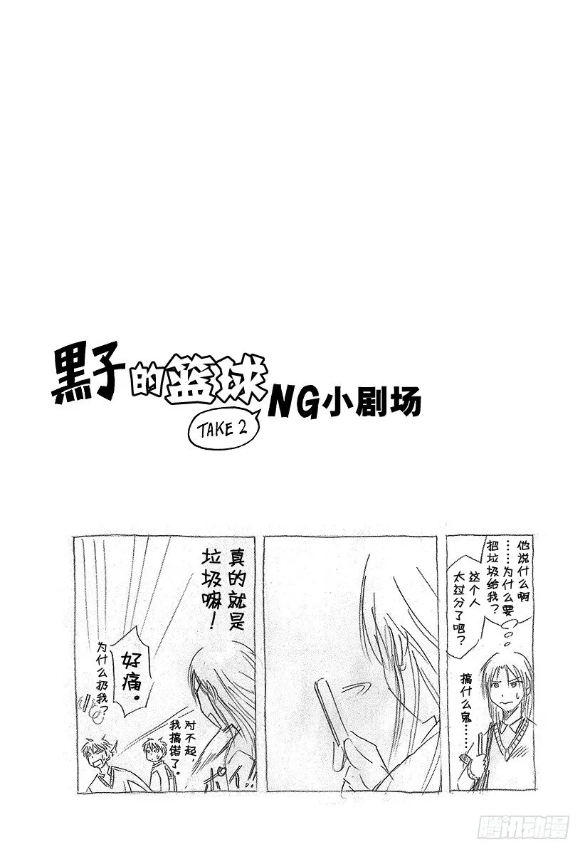 第38话 自己跑过来了 第20页