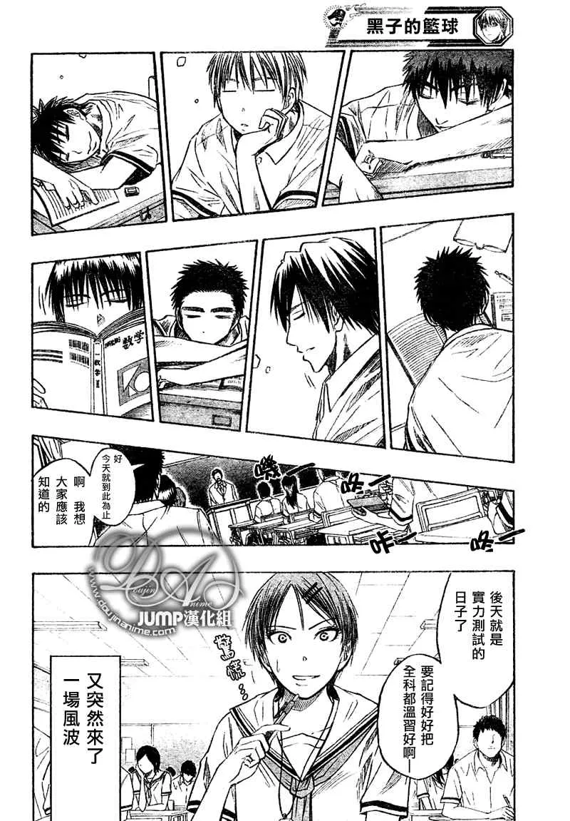 第37话 第2页