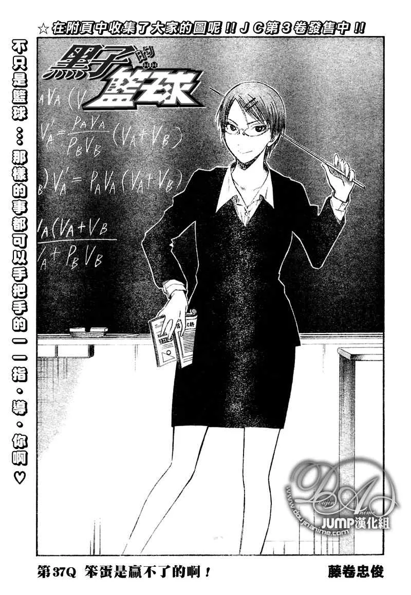 第37话 第3页