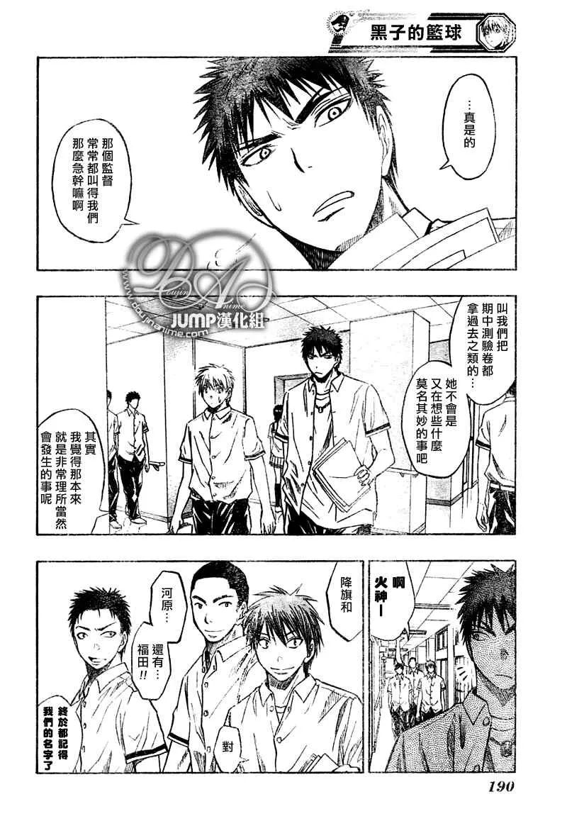 第37话 第4页