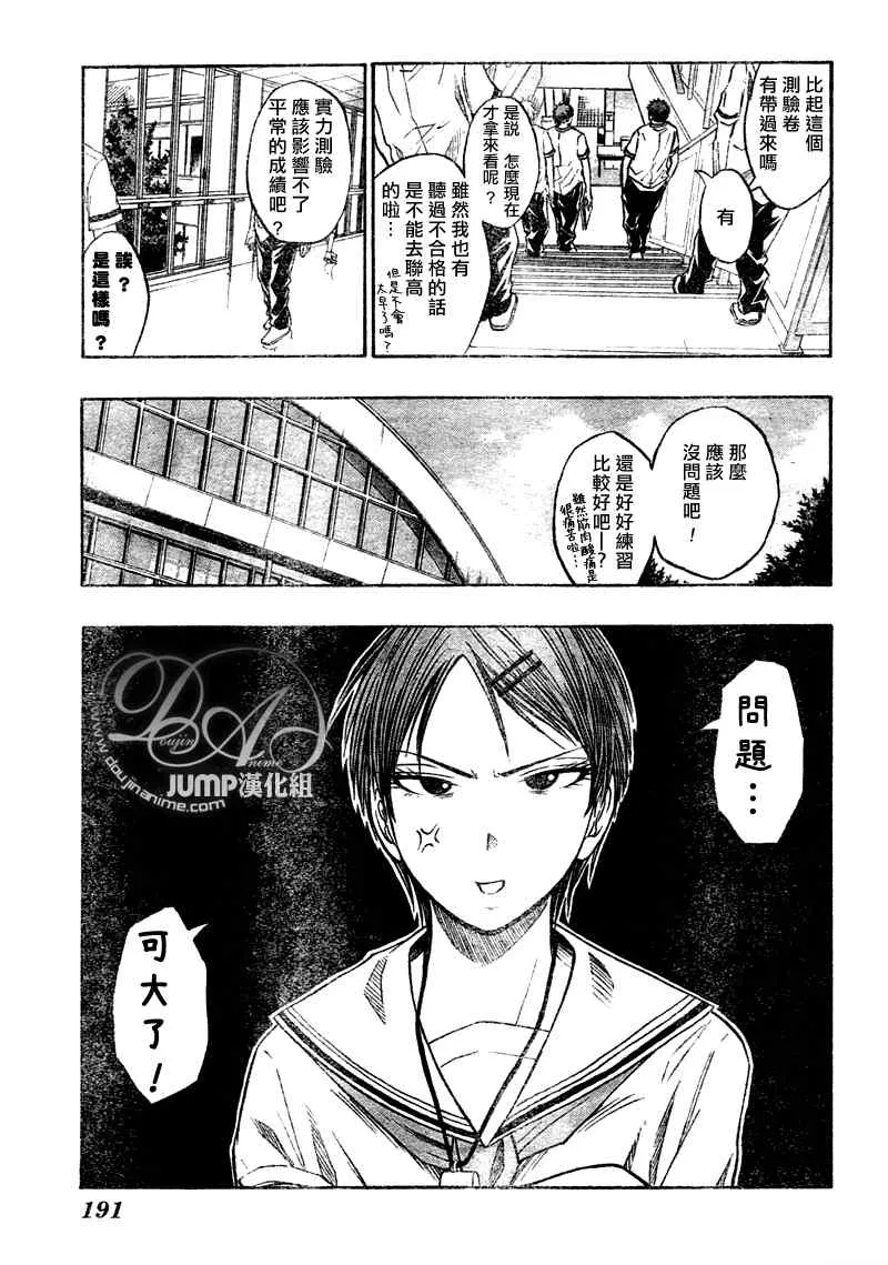 第37话 第5页