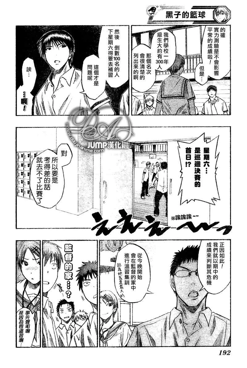 第37话 第6页