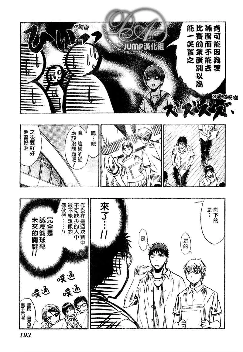 第37话 第7页