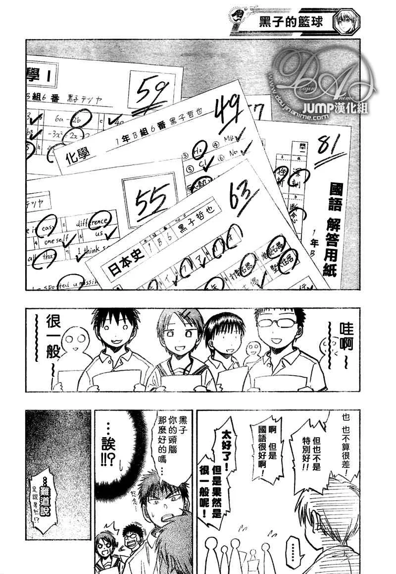 第37话 第8页