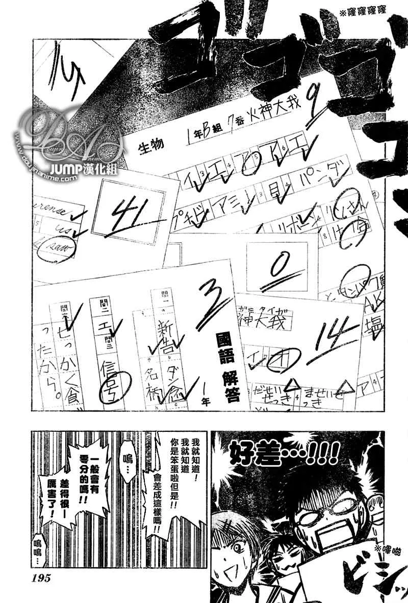 第37话 第9页
