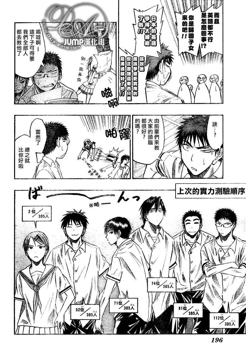 第37话 第10页