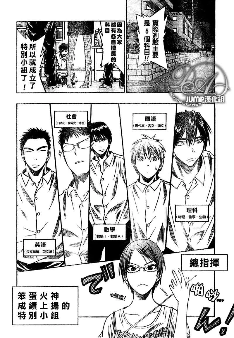 第37话 第12页