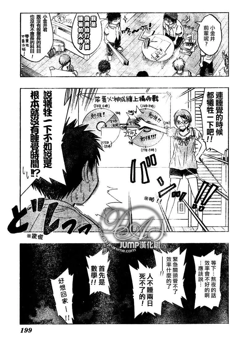 第37话 第13页