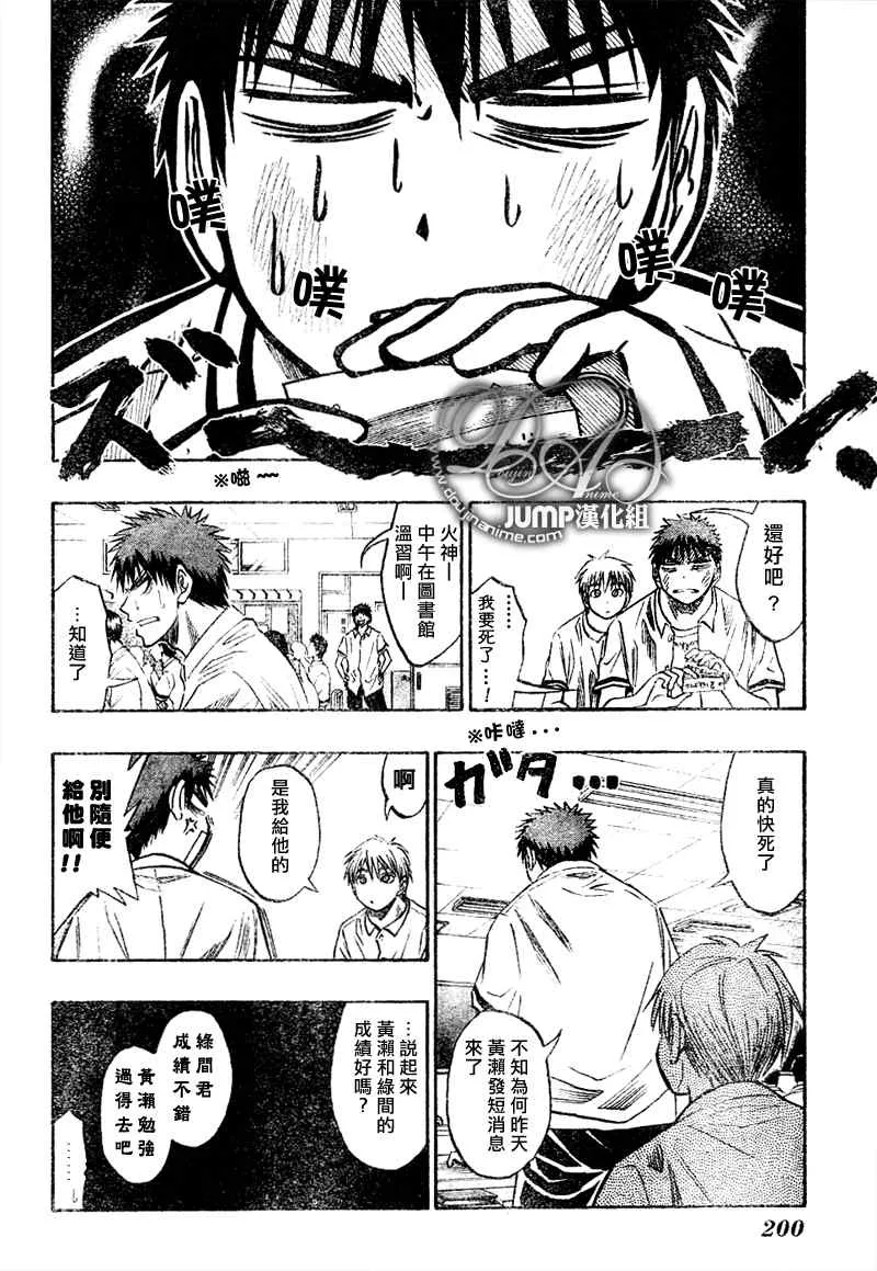 第37话 第14页