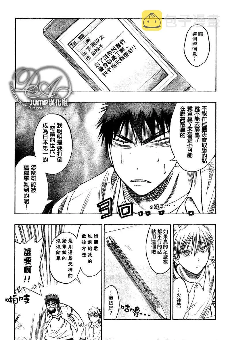 第37话 第15页