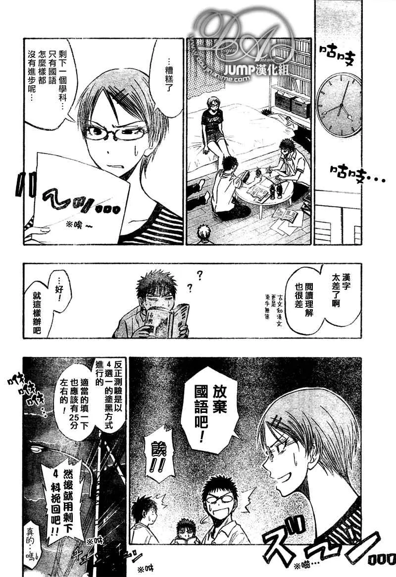 第37话 第16页
