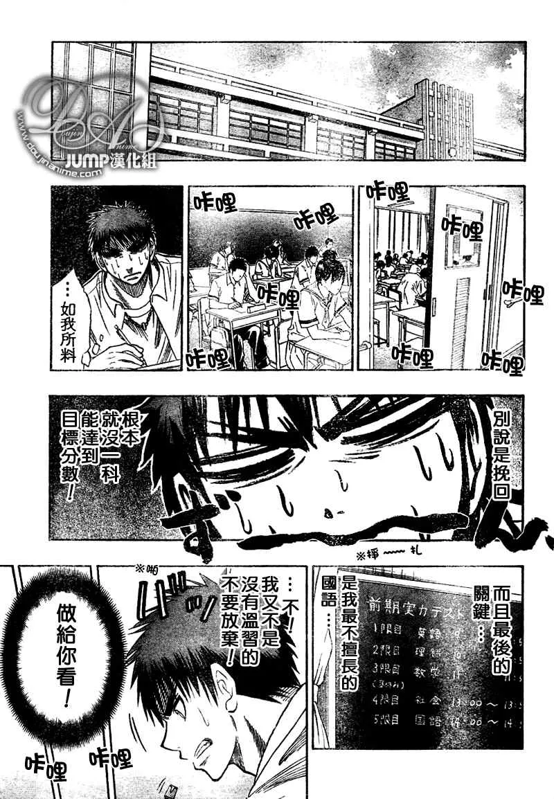 第37话 第17页