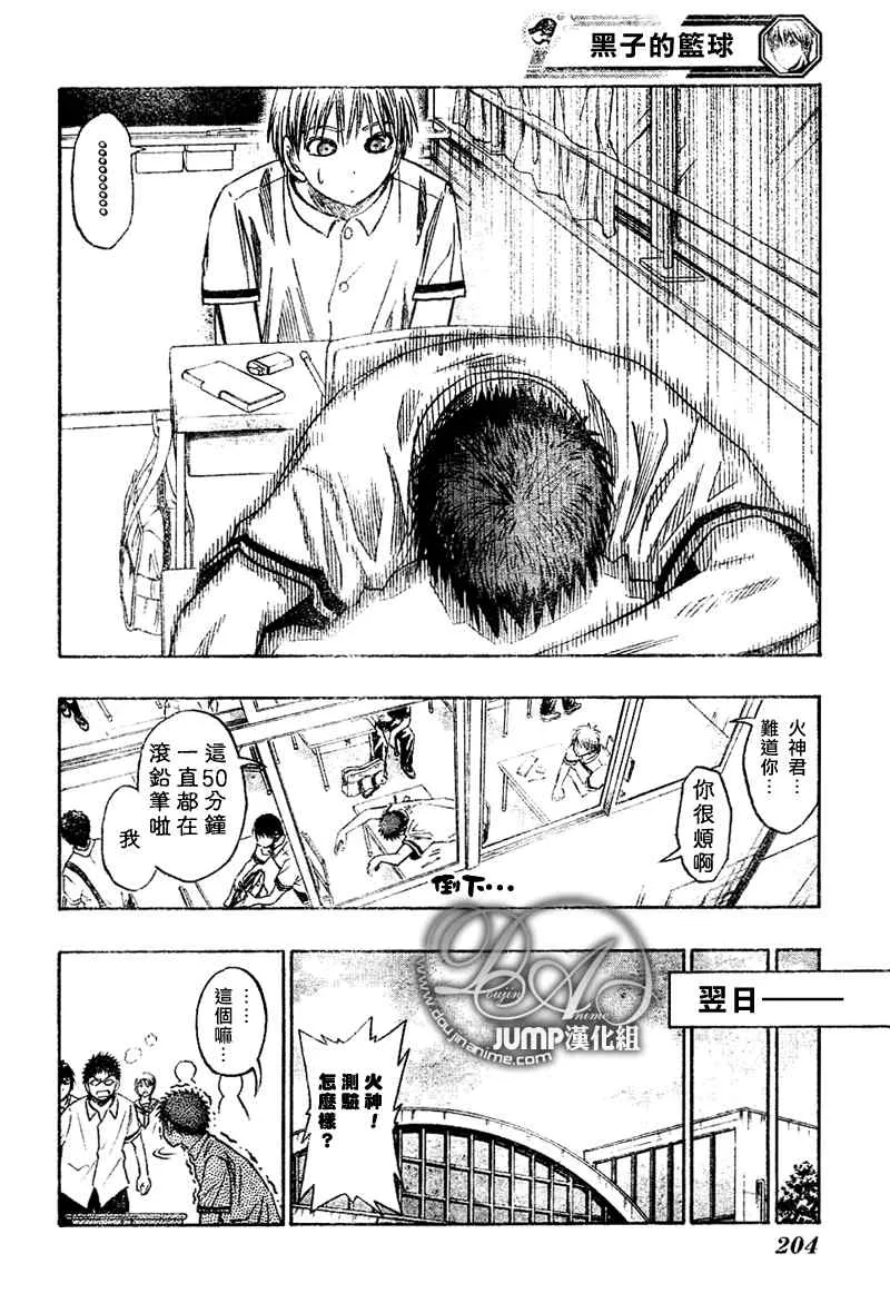 第37话 第18页