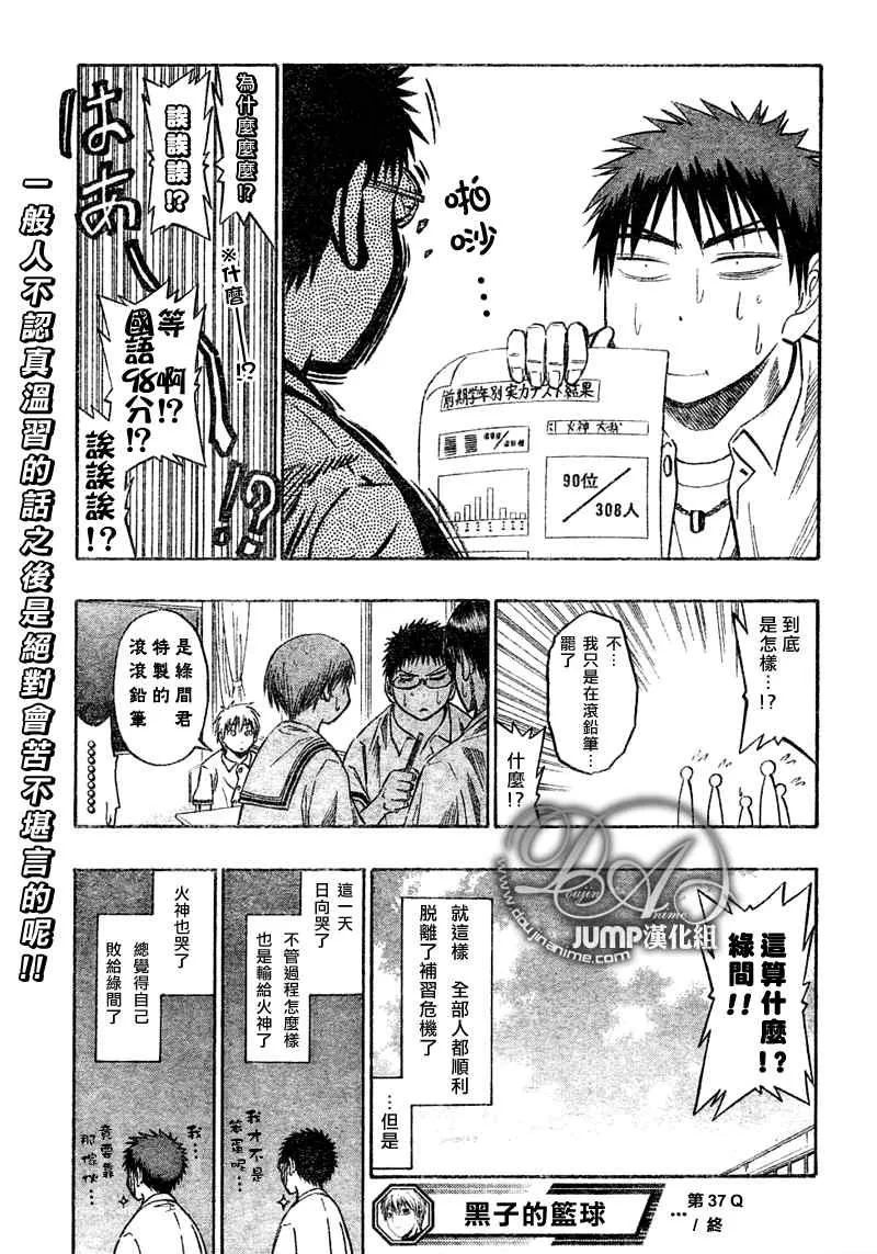 第37话 第19页