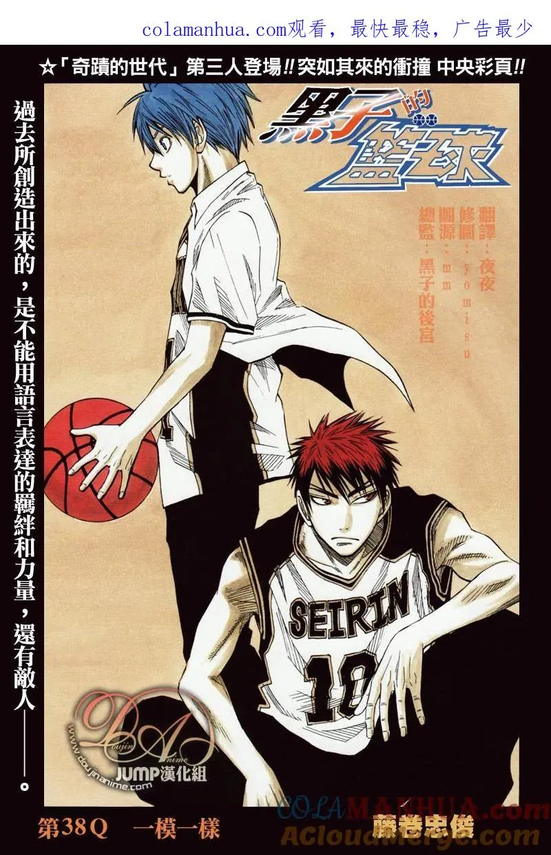 第39话 一模一样呢 第1页