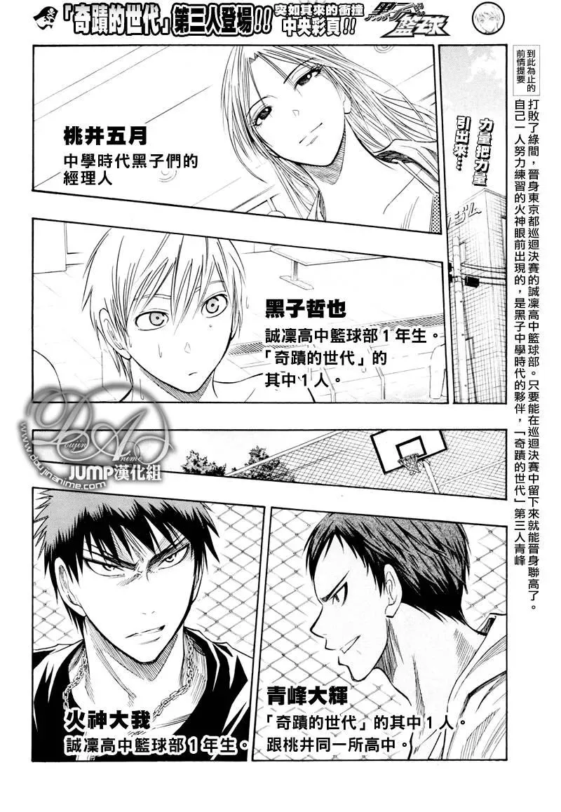 第39话 一模一样呢 第2页