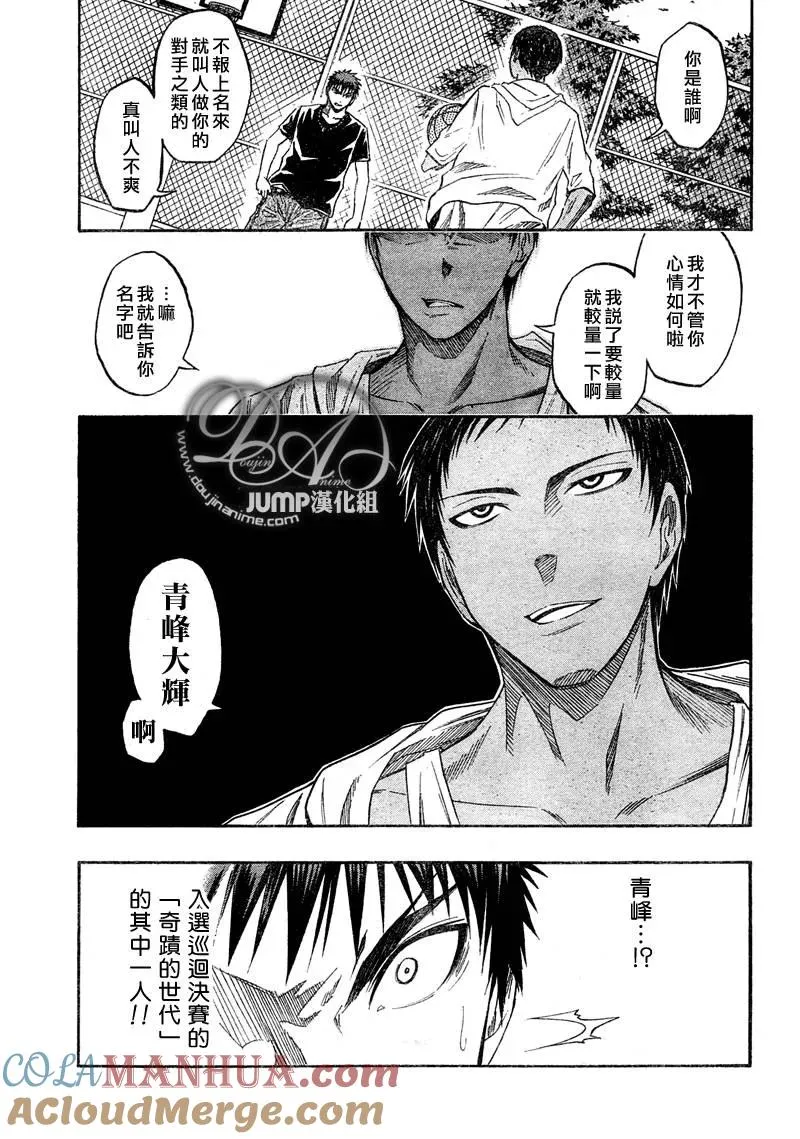 第39话 一模一样呢 第3页