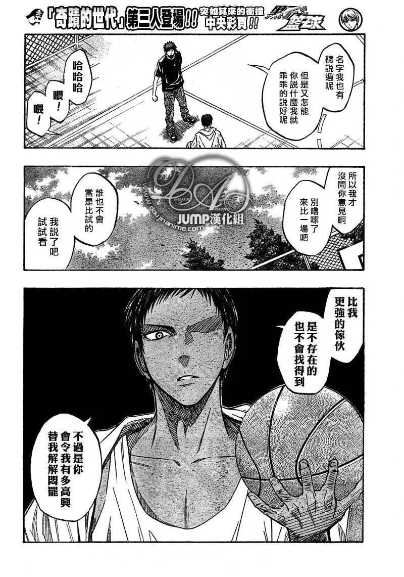 第39话 一模一样呢 第4页