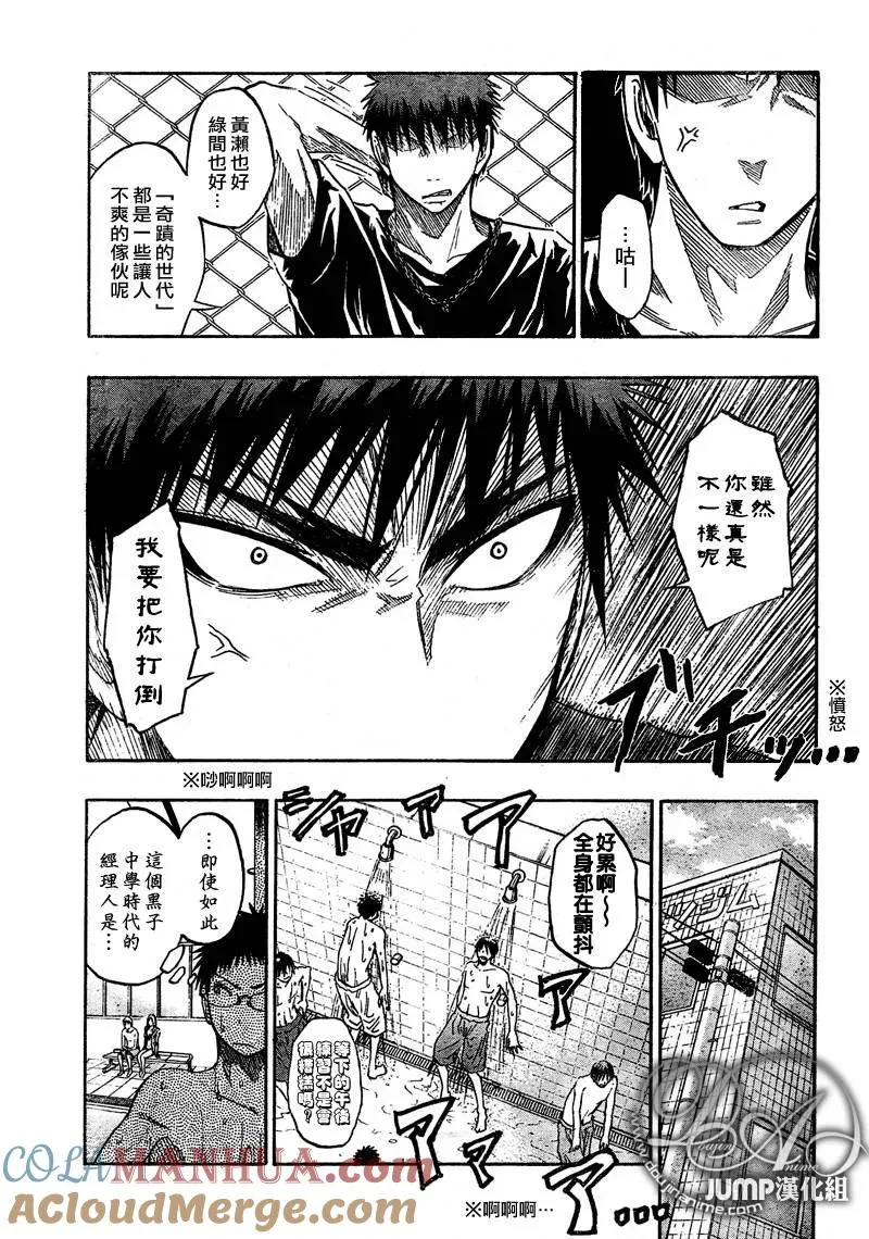 第39话 一模一样呢 第5页