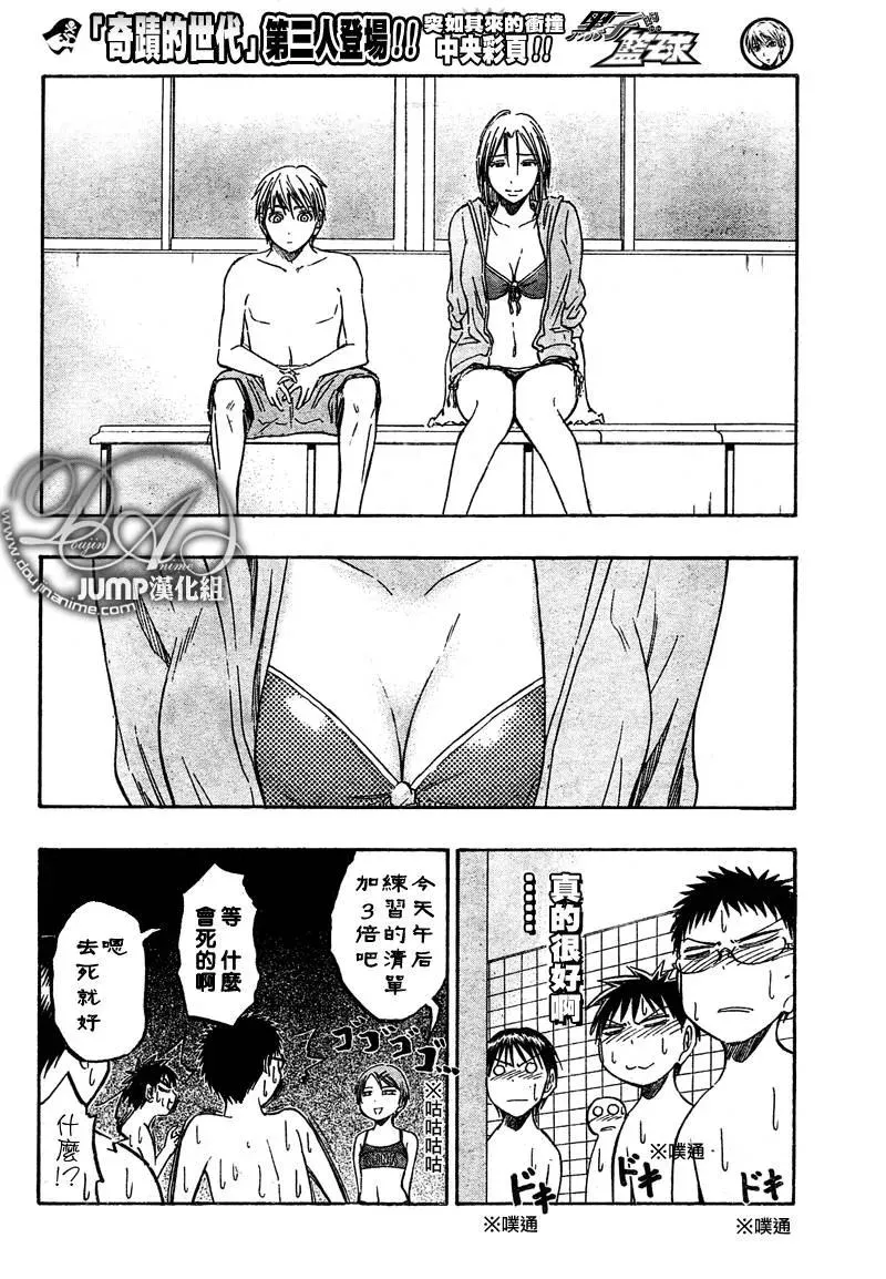 第39话 一模一样呢 第6页