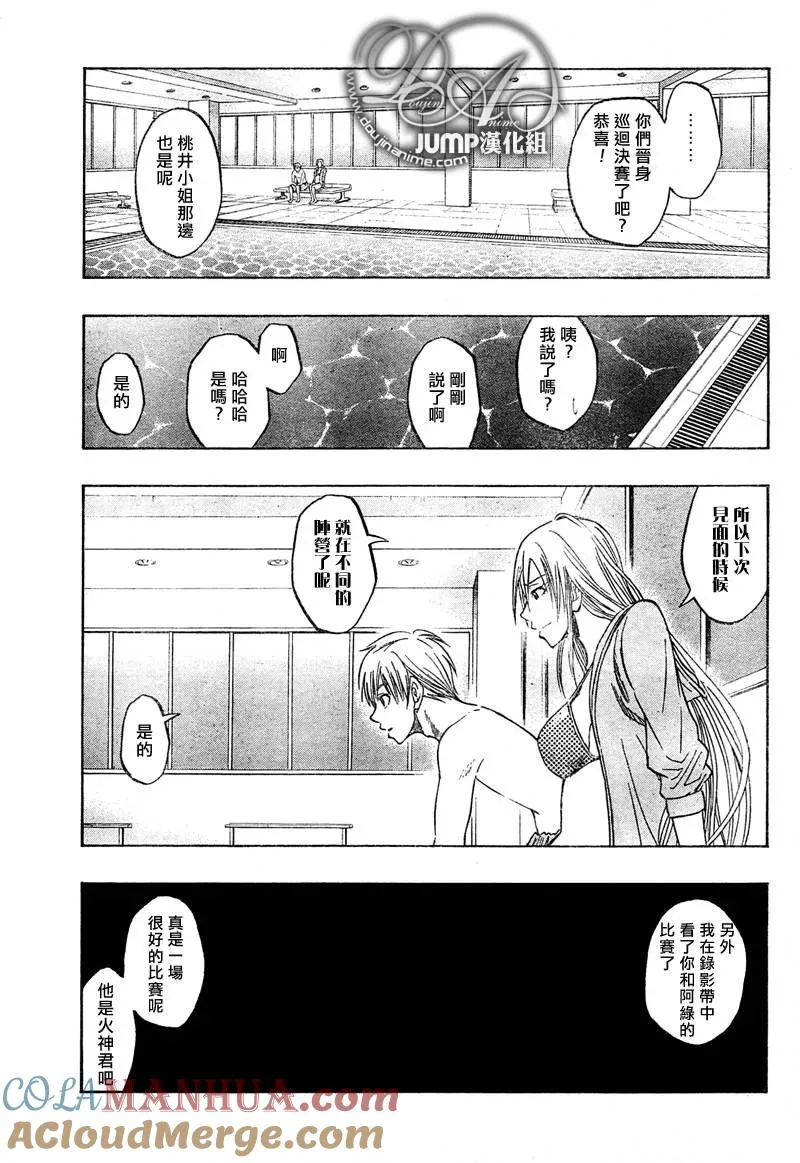 第39话 一模一样呢 第7页