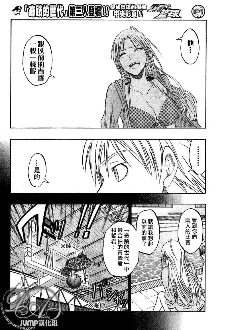 第39话 一模一样呢 第8页
