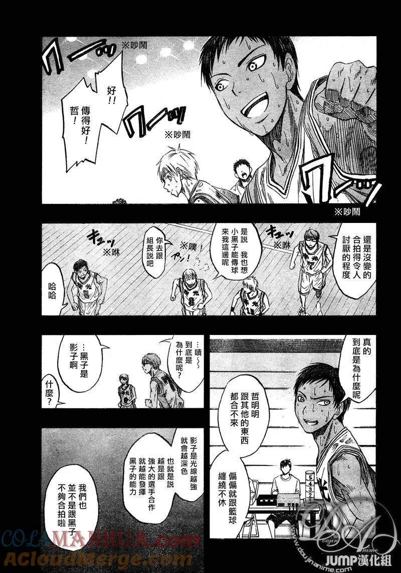 第39话 一模一样呢 第9页