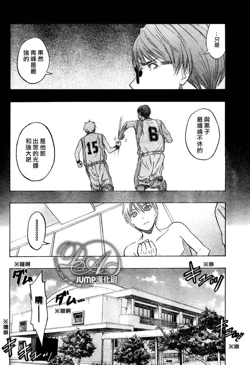 第39话 一模一样呢 第10页